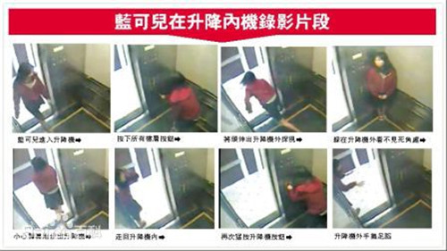 藍可兒事件:藍可兒在電梯里發(fā)生了什么?藍可兒事件真相分析