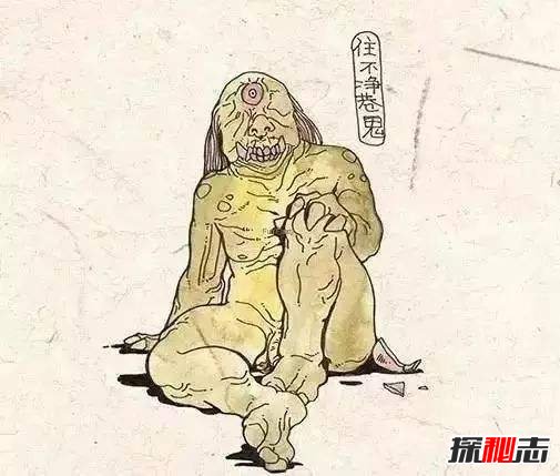 住不凈巷陌鬼