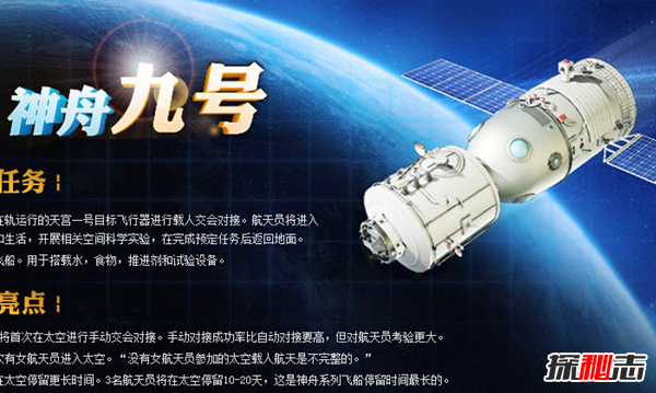 中國(guó)有哪些宇宙飛船?附上宇宙飛船資料圖片
