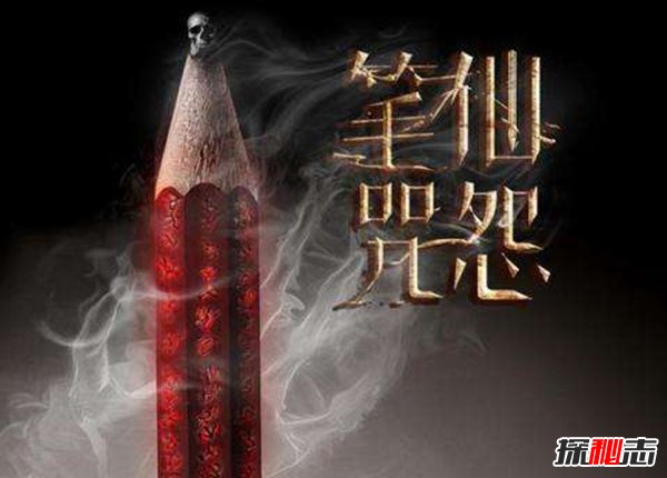 中國玩筆仙死過多少人,有人玩筆仙后被臟東西附身