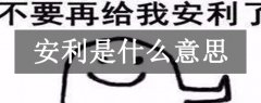 ʲô˼?Ə(qing)]ԴֱN˾