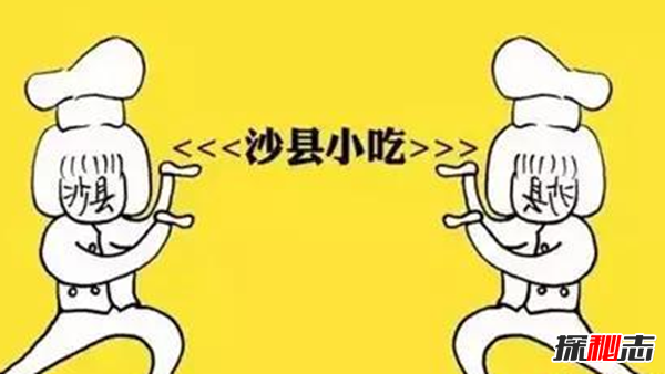 驚爆內(nèi)幕!沙縣小吃開遍全國(guó)的真相,沙縣小吃為什么那么火?