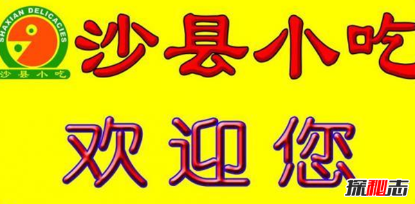 驚爆內(nèi)幕!沙縣小吃開遍全國(guó)的真相,沙縣小吃為什么那么火?