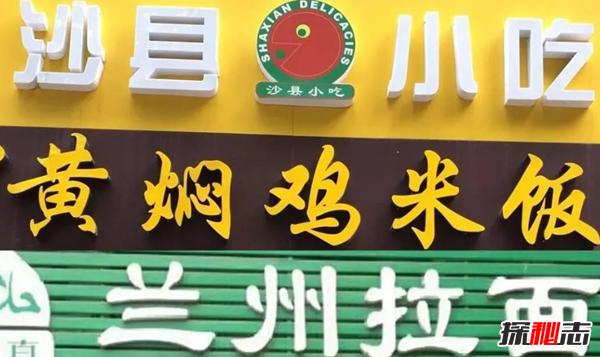 驚爆內(nèi)幕!沙縣小吃開遍全國(guó)的真相,沙縣小吃為什么那么火?