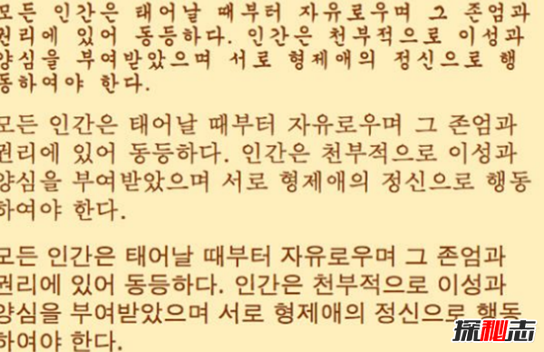 你都會嗎?世界最難學(xué)的十大語言,全世界八千多萬人在說朝鮮語